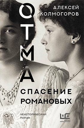 Обложка non/fictio№.png
